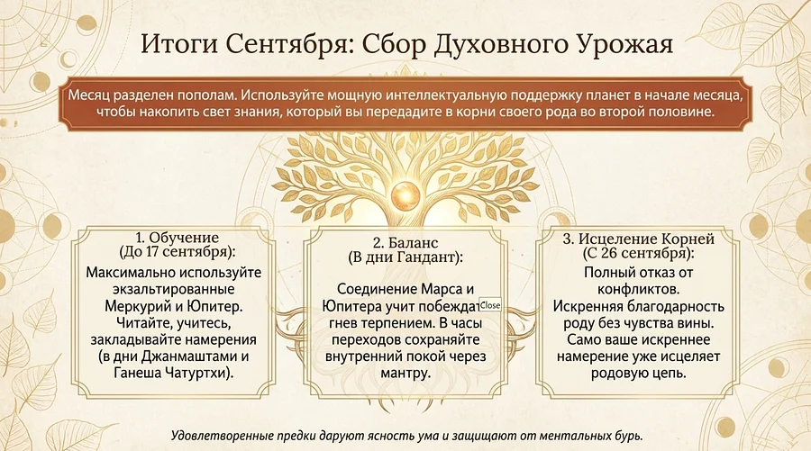 Сентябрь 2026 итог_optimized