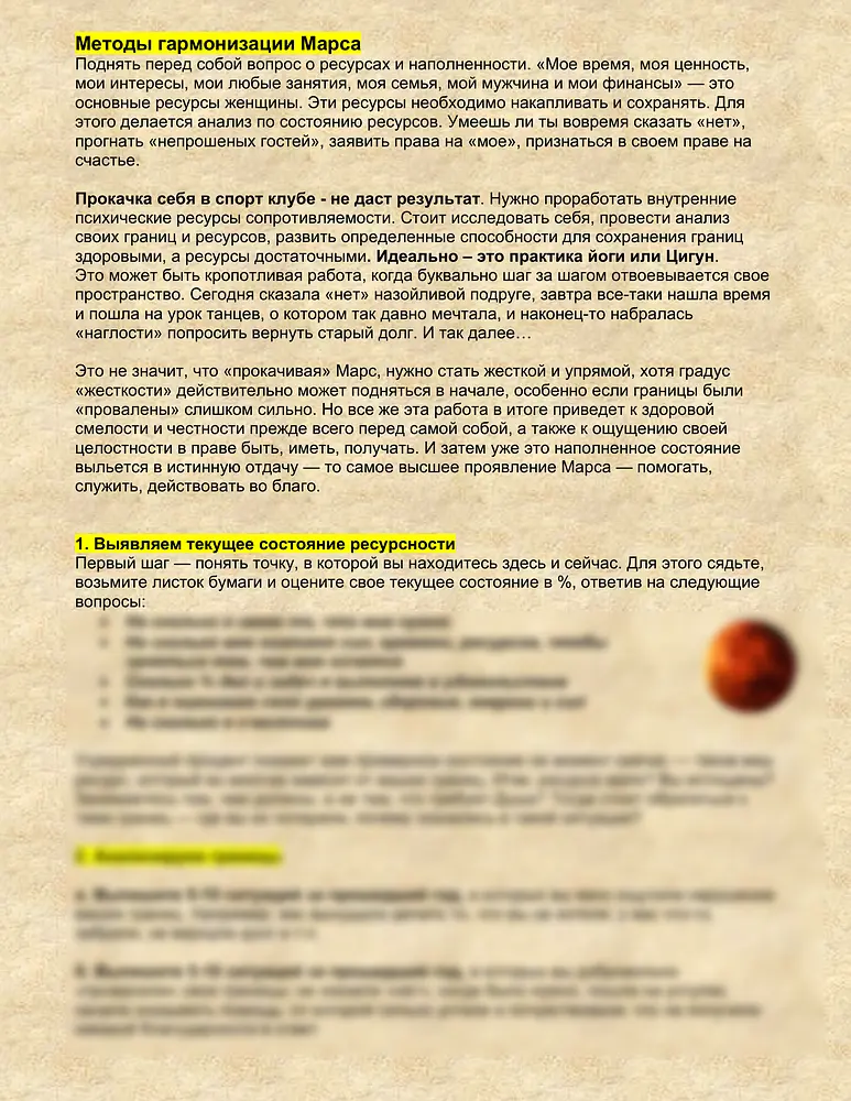Астрологический_анализ_4_optimized