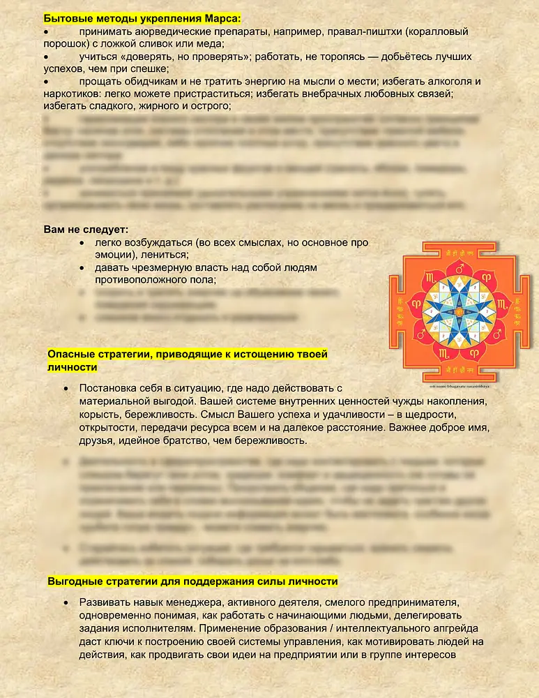 Астрологический_анализ_5_optimized