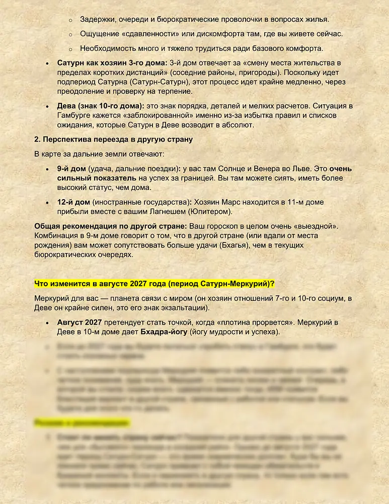 Астрологический_анализ_8_optimized