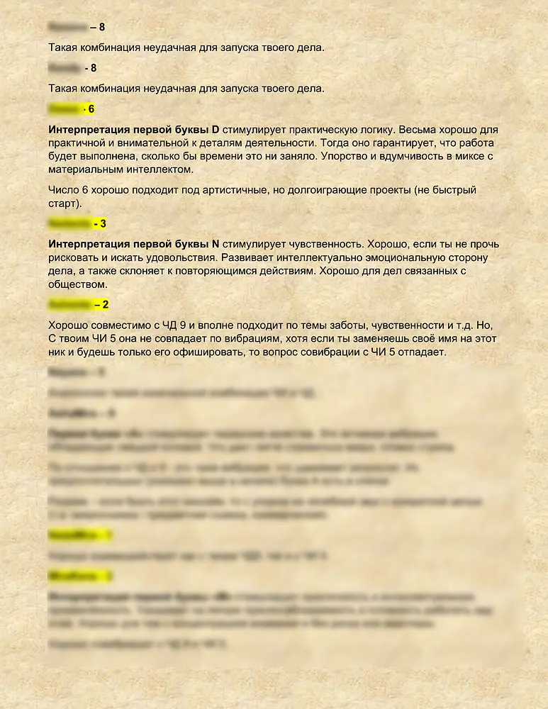 Нумерологический_анализ_бренда_пример_3_optimized
