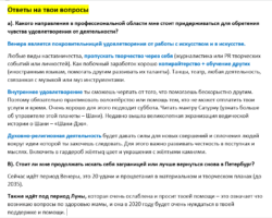 answers main birth chart answers_main_birth_chart_sample
