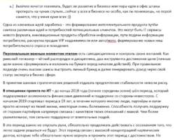 ВАРИАНТЫ ВЫХОДА ИЗ КРИЗИСА private_business_consulting_report_1