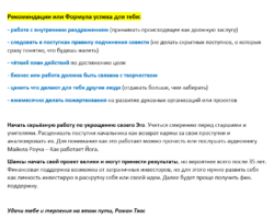 recomendations main birth chart recommendations_main_birth_chart_sample