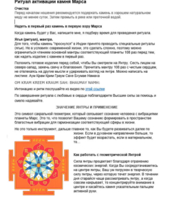 podbor dragoczennogo kamnya янтра по гороскопу