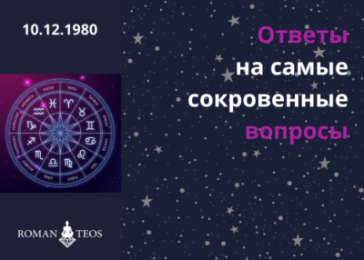 sertifikat konsultacziya astrologa lichnyj goroskop Подарочный сертификат Консультация астролога