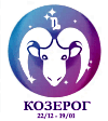 kozerog solnechnyj znak Козерог солнечный знак