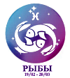 ryby solnechnyj znak Рыбы солнечный знак