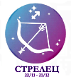 strelecz solnechnyj znak Стрелец солнечный знак
