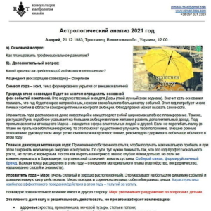 goroskop na god Гороскоп на год 1
